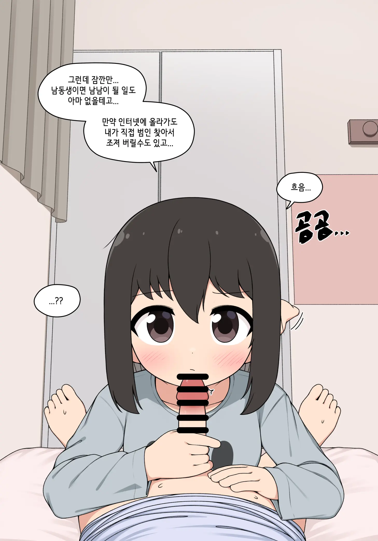 눈나 1-8